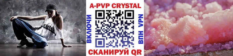Альфа ПВП крисы CK  Апшеронск 