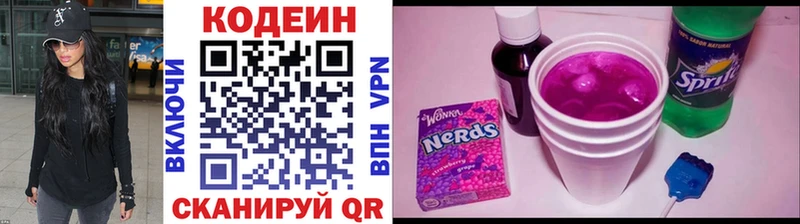 Кодеиновый сироп Lean Purple Drank Апшеронск