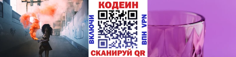 как найти наркотики  Апшеронск  сайты даркнета клад  Кодеиновый сироп Lean Purple Drank 