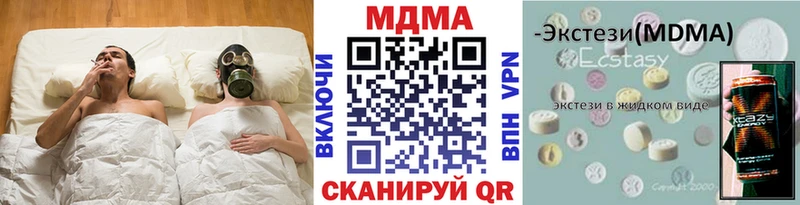 МДМА crystal  Апшеронск 