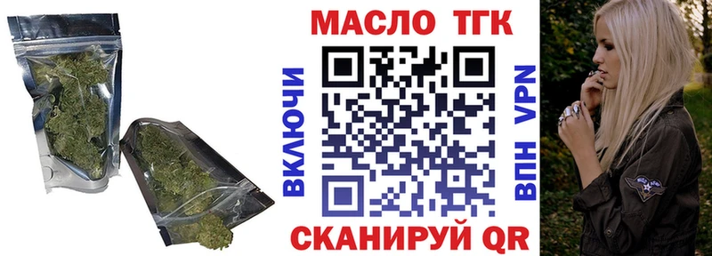 закладка Апшеронск ТГК гашишное масло